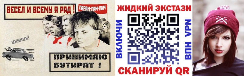 БУТИРАТ жидкий экстази  хочу наркоту  Горно-Алтайск 