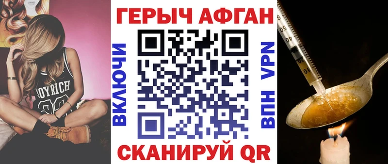 ГЕРОИН гречка мега зеркало Горно-Алтайск