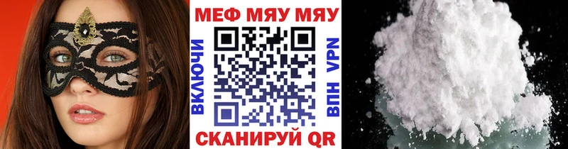 МЕФ 4 MMC  ОМГ ОМГ ONION  Горно-Алтайск  цена наркотик 